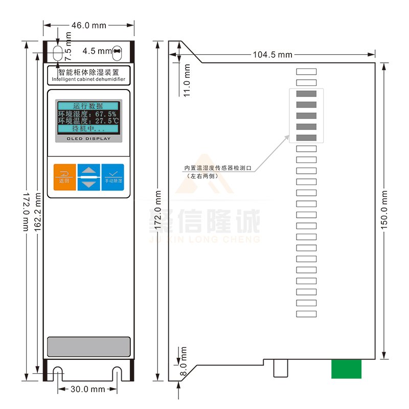 聚信<a href='http://m.qjhjt.com.cn' target='_blank'><u>智能除濕裝置</u></a>