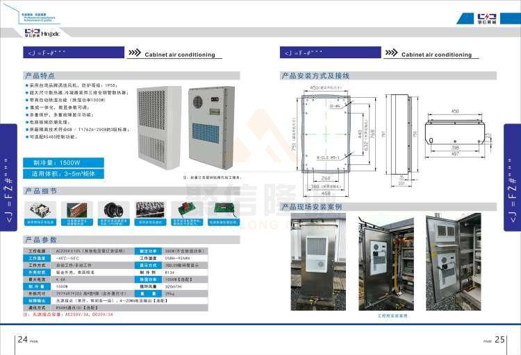 聚信品牌 <a href='http://m.qjhjt.com.cn' target='_blank'><u>智能除濕裝置</u></a>