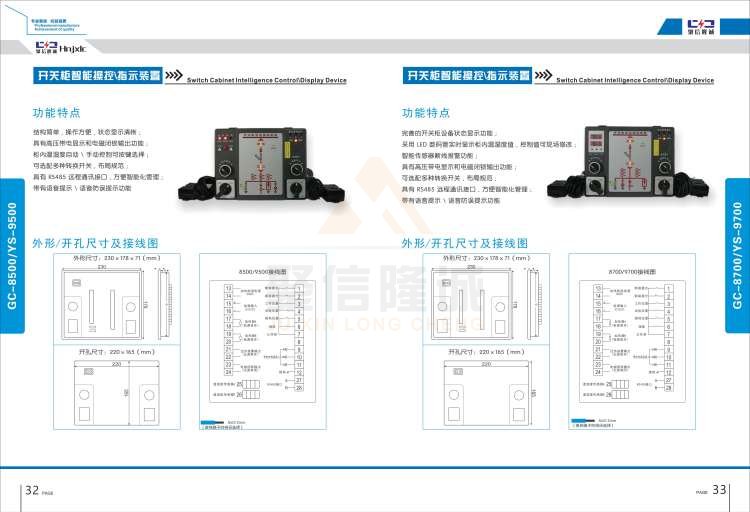 聚信品牌 <a href='http://m.qjhjt.com.cn' target='_blank'><u>智能除濕裝置</u></a>