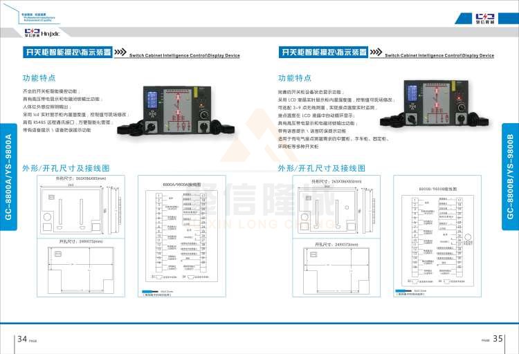 聚信品牌 <a href='http://m.qjhjt.com.cn' target='_blank'><u>智能除濕裝置</u></a>