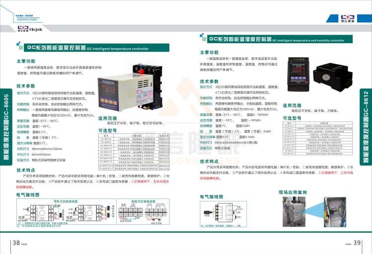 聚信品牌 <a href='http://m.qjhjt.com.cn' target='_blank'><u>智能除濕裝置</u></a>