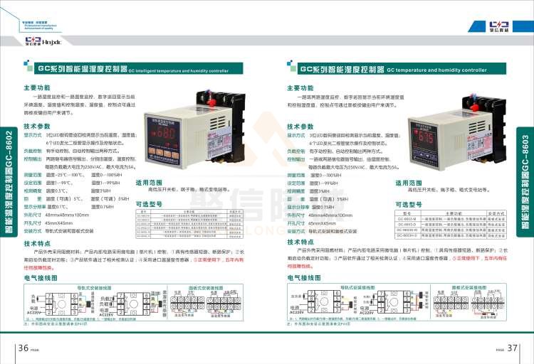 聚信品牌 <a href='http://m.qjhjt.com.cn' target='_blank'><u>智能除濕裝置</u></a>