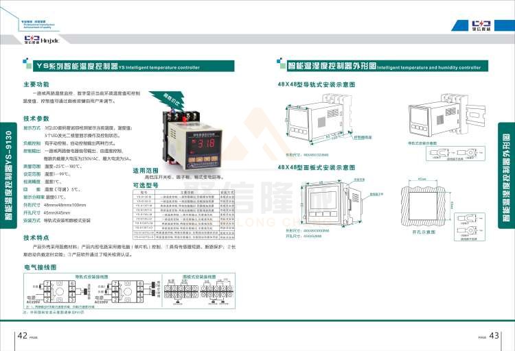 聚信品牌 <a href='http://m.qjhjt.com.cn' target='_blank'><u>智能除濕裝置</u></a>