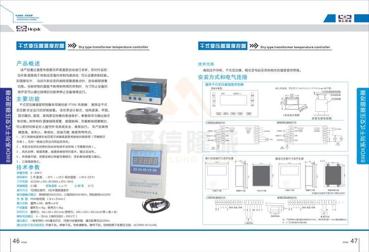 聚信品牌 <a href='http://m.qjhjt.com.cn' target='_blank'><u>智能除濕裝置</u></a>