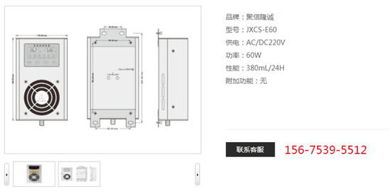 智能配電柜除濕器