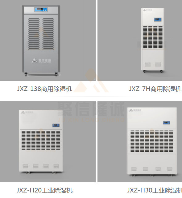 電氣柜加熱除濕裝置